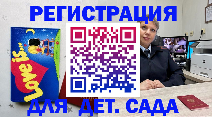 прописка законно в Верхней Пышме