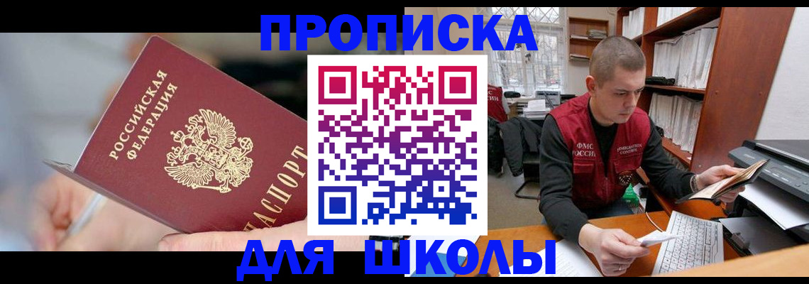 прописка гарантия в Верхней Пышме