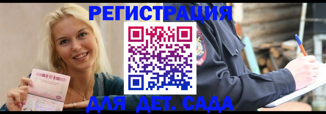 купить прописку в Верхней Пышме