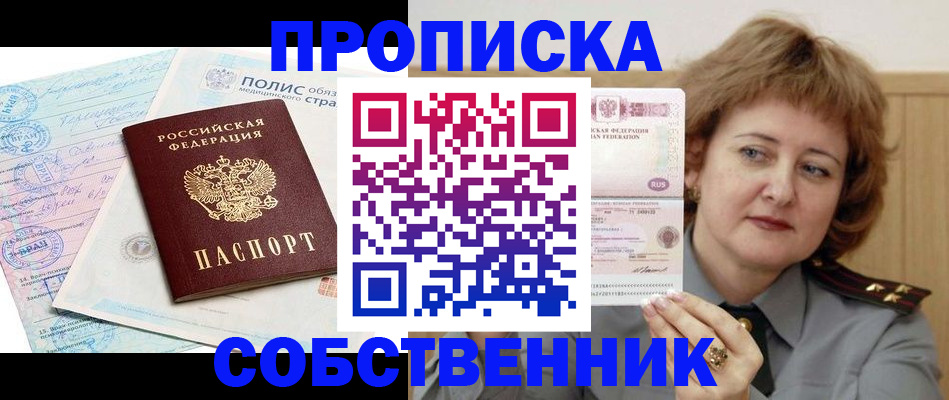 временная прописка в Верхней Пышме