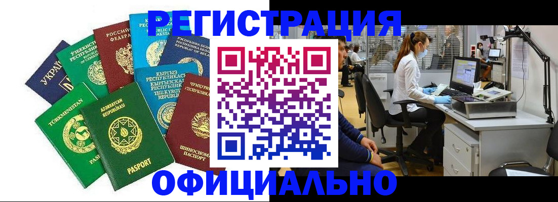 прописка для военкомата в Верхней Пышме